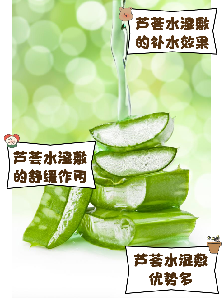 芦荟水,芦荟水可以当爽肤水用吗