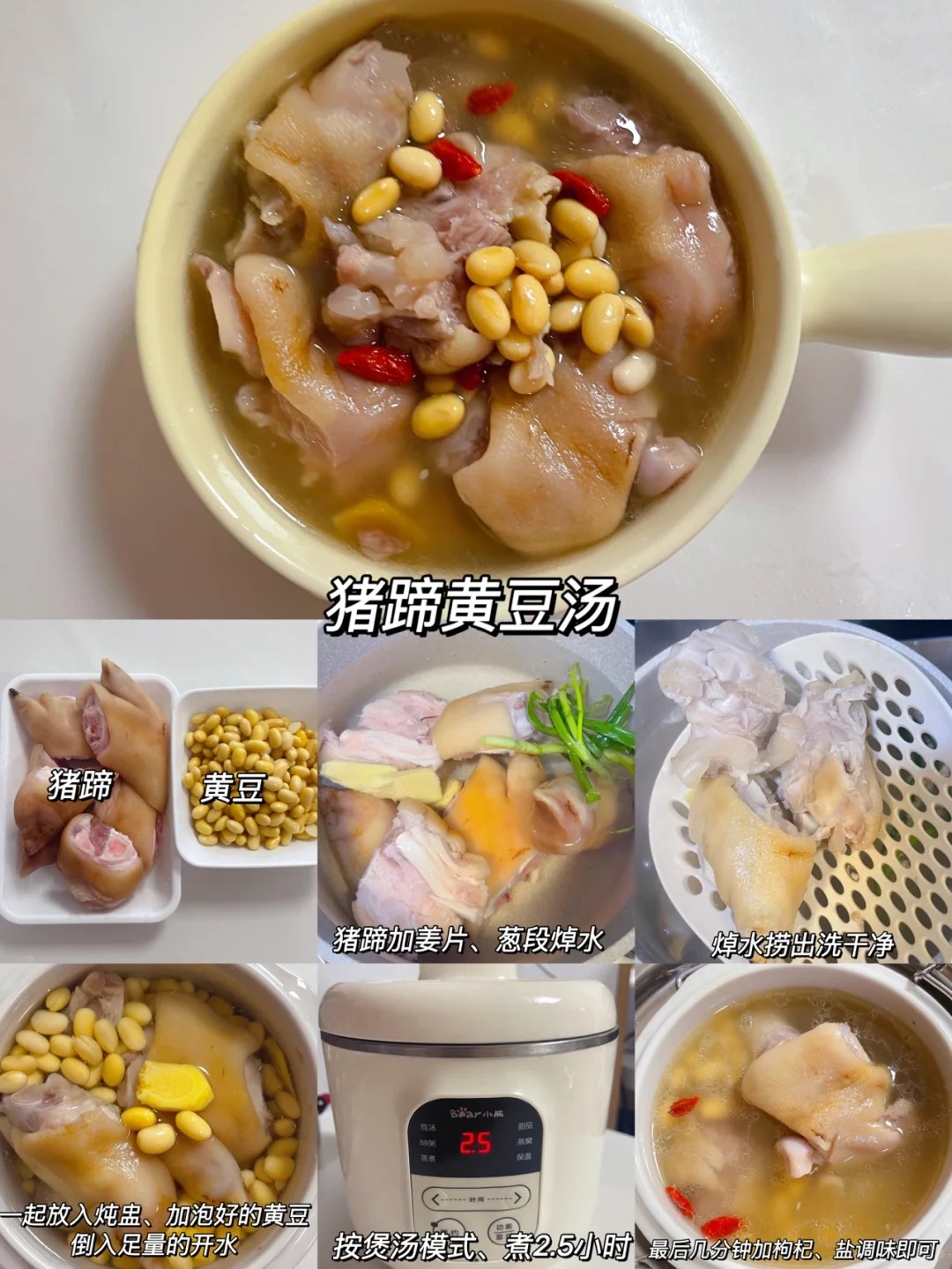 高汤的熬制方法,高汤的熬制方法及配料