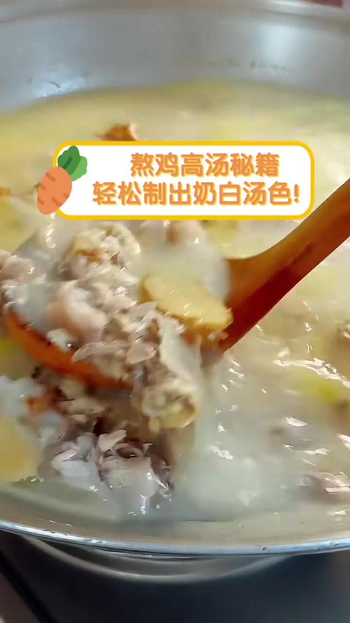 高汤的熬制方法,高汤的熬制方法及配料