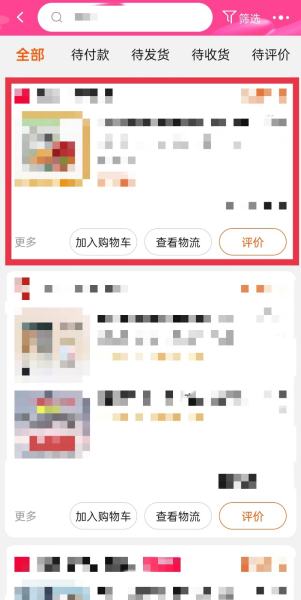 淘宝快递查询,淘宝快递查询单号查询
