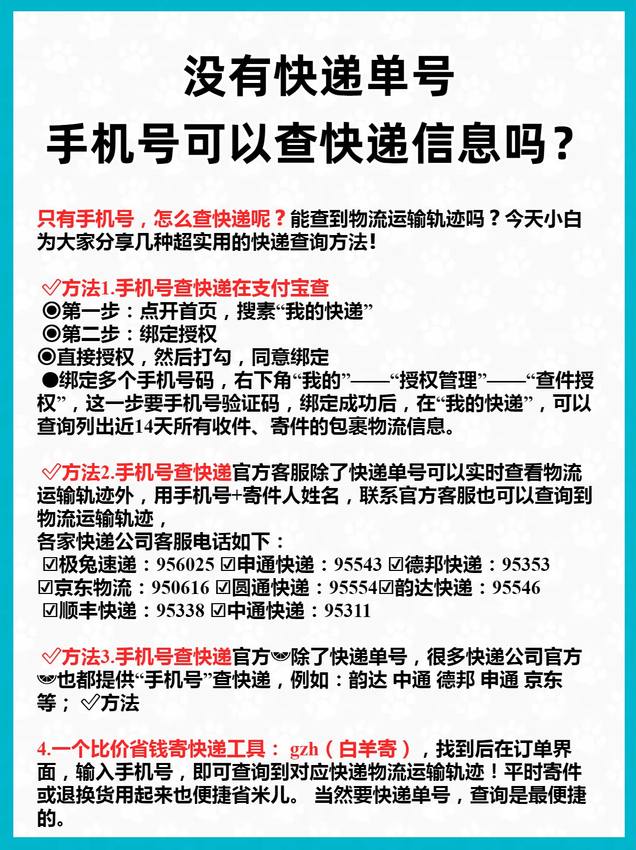 淘宝快递查询,淘宝快递查询单号查询