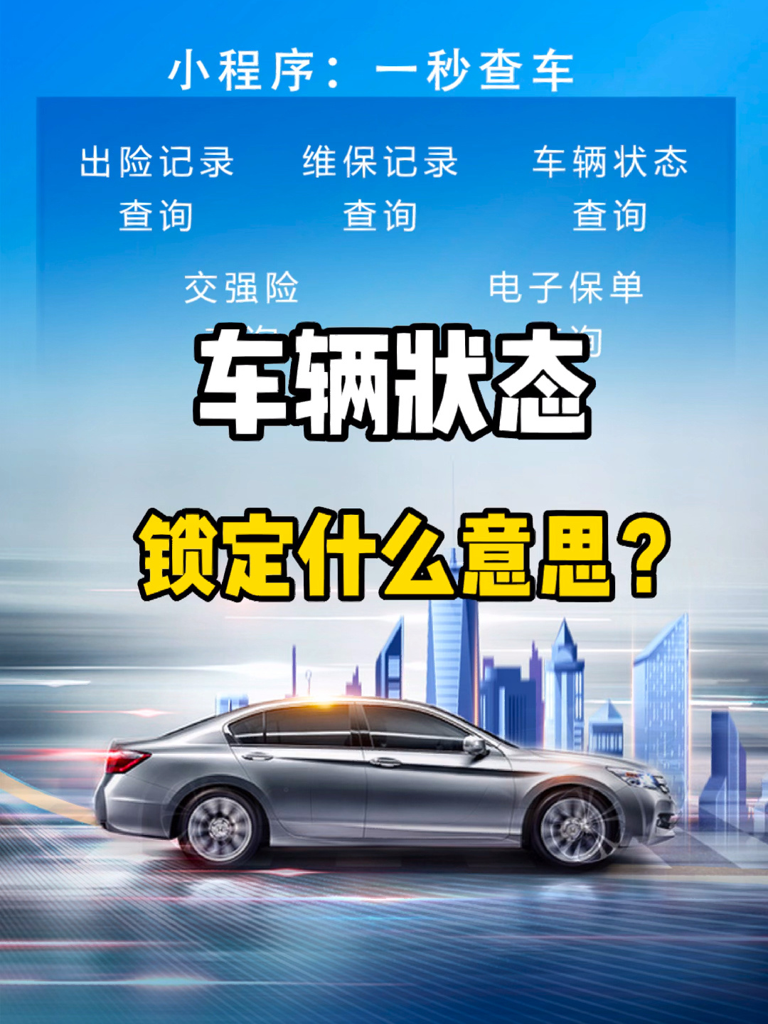 锁定的意思,锁定的意思正确答案