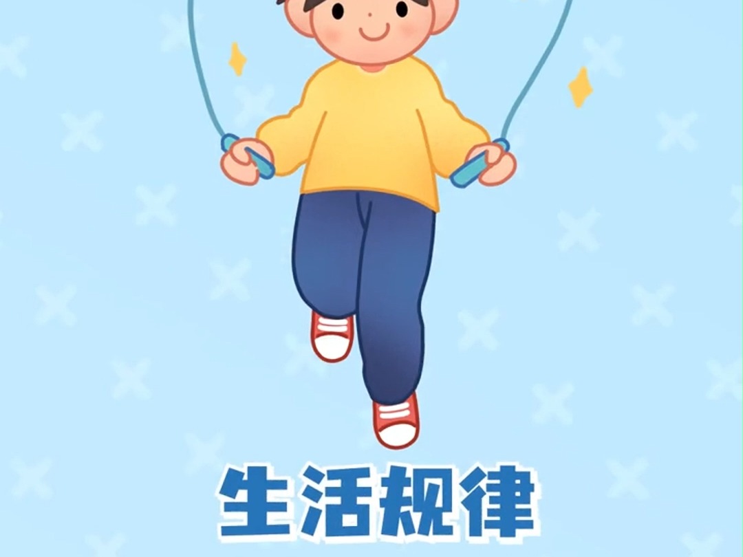 良好的生活规律,良好的生活规律英语