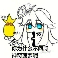 别问问就是什么梗,别问问就是没有表情包