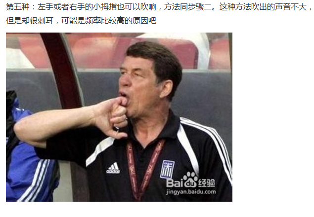 用嘴吹口哨技巧图解,用嘴巴吹口哨怎么才能吹得响