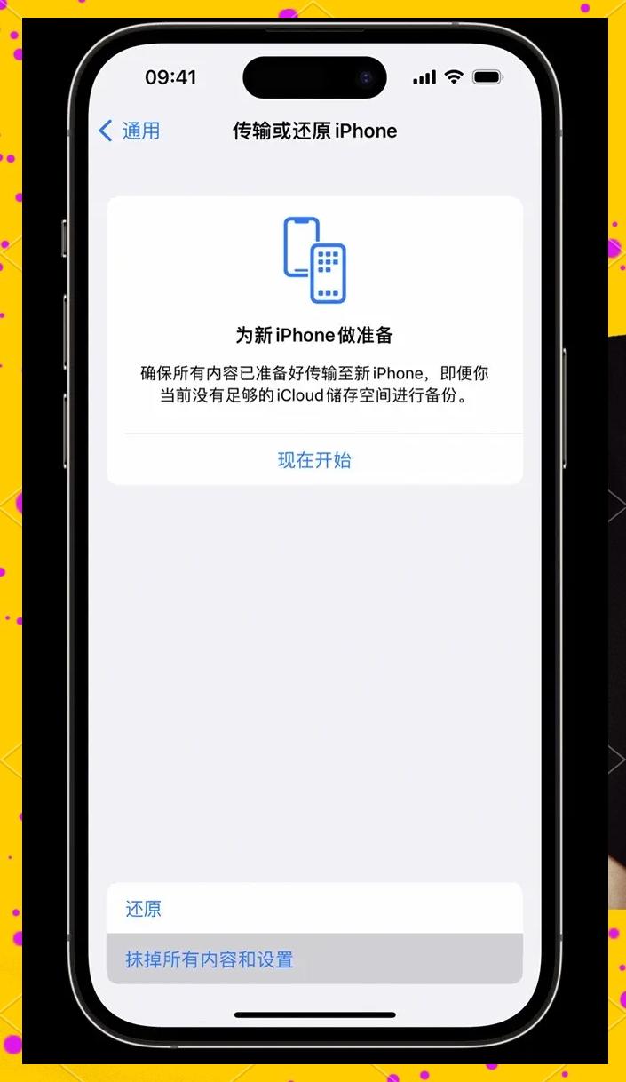 ipad恢复出厂设置,ipad恢复出厂设置后文件还能恢复吗