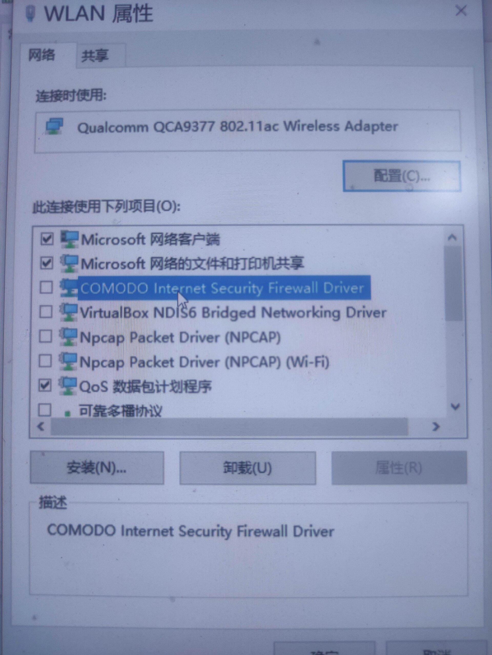 无法连接到这个网络,wifi正常,但电脑无法连接到这个网络