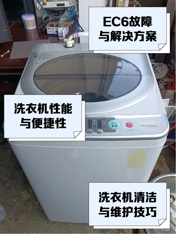 三洋洗衣机e4,三洋洗衣机E4解决方法