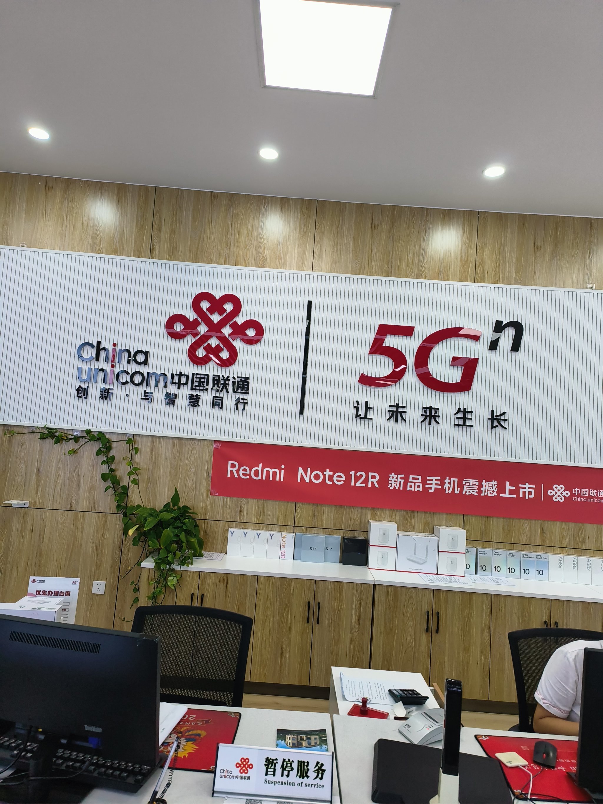 关于联通在信是什么业务的信息