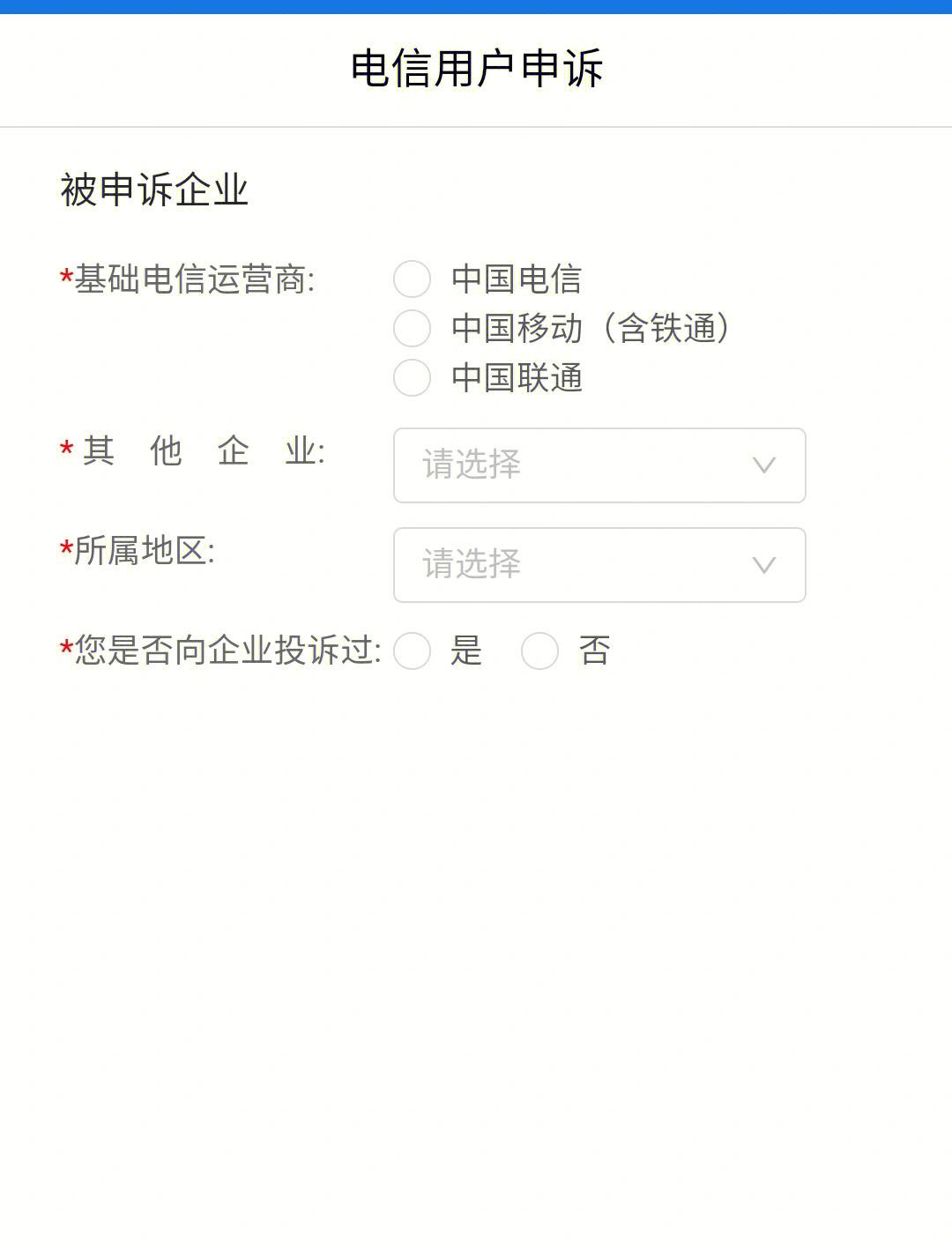 关于联通在信是什么业务的信息