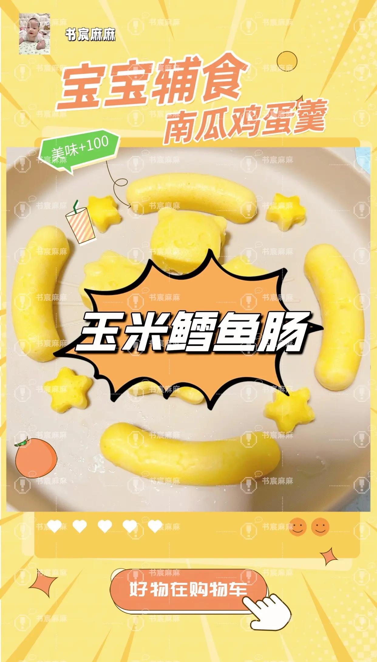 南瓜鸡蛋羹,南瓜鸡蛋羹的功效