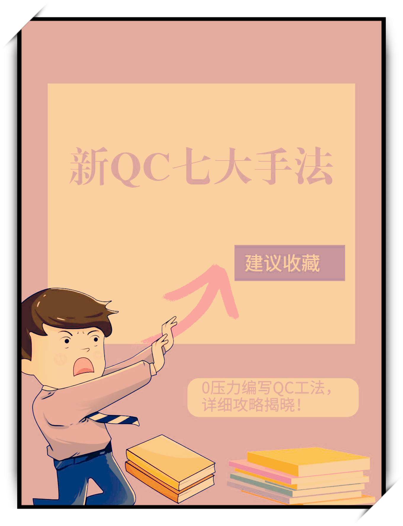 qc7大手法,QC7大手法新旧的区别