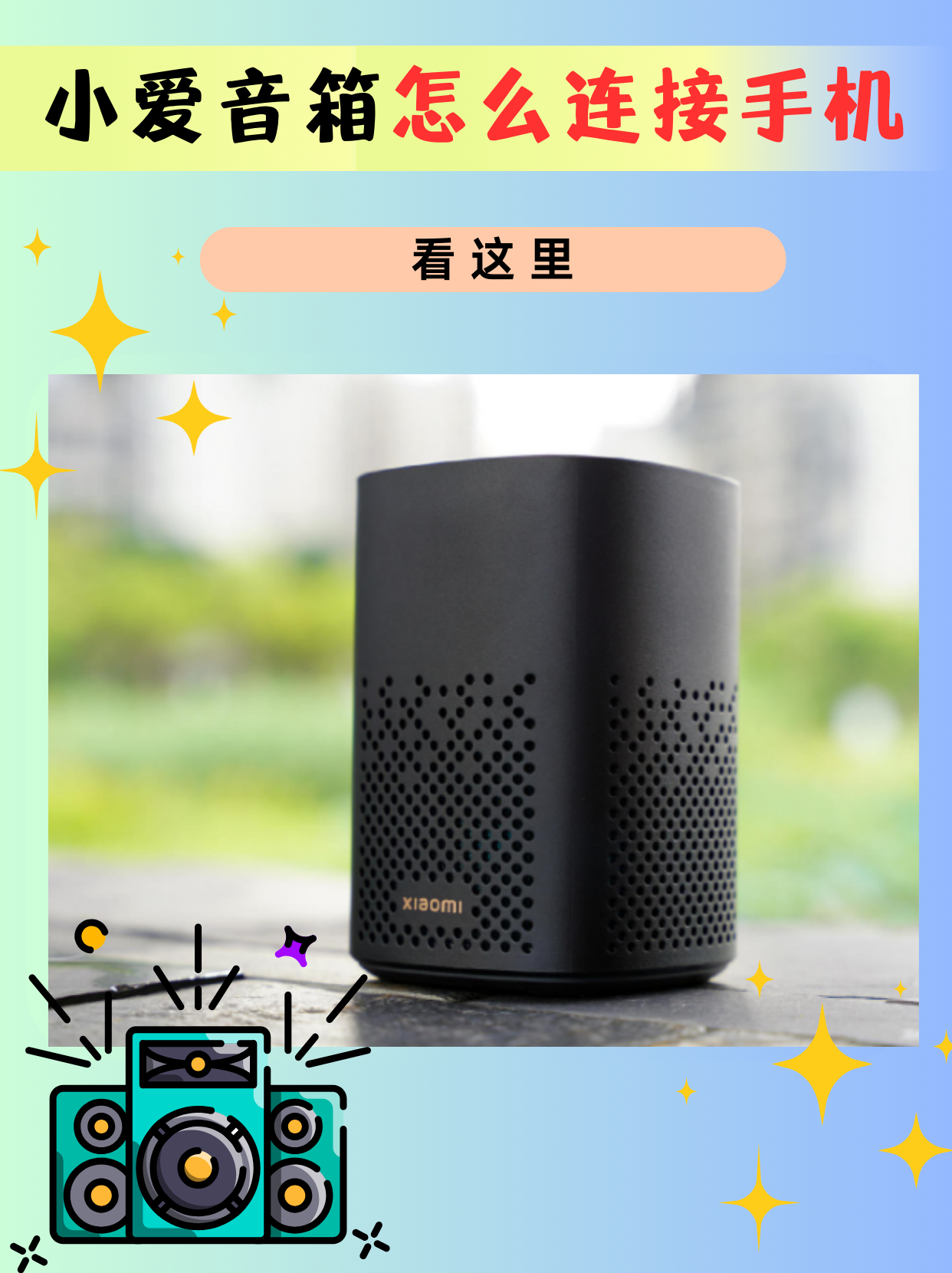 手机连蓝牙音箱没声音,手机蓝牙连接音箱后没声音