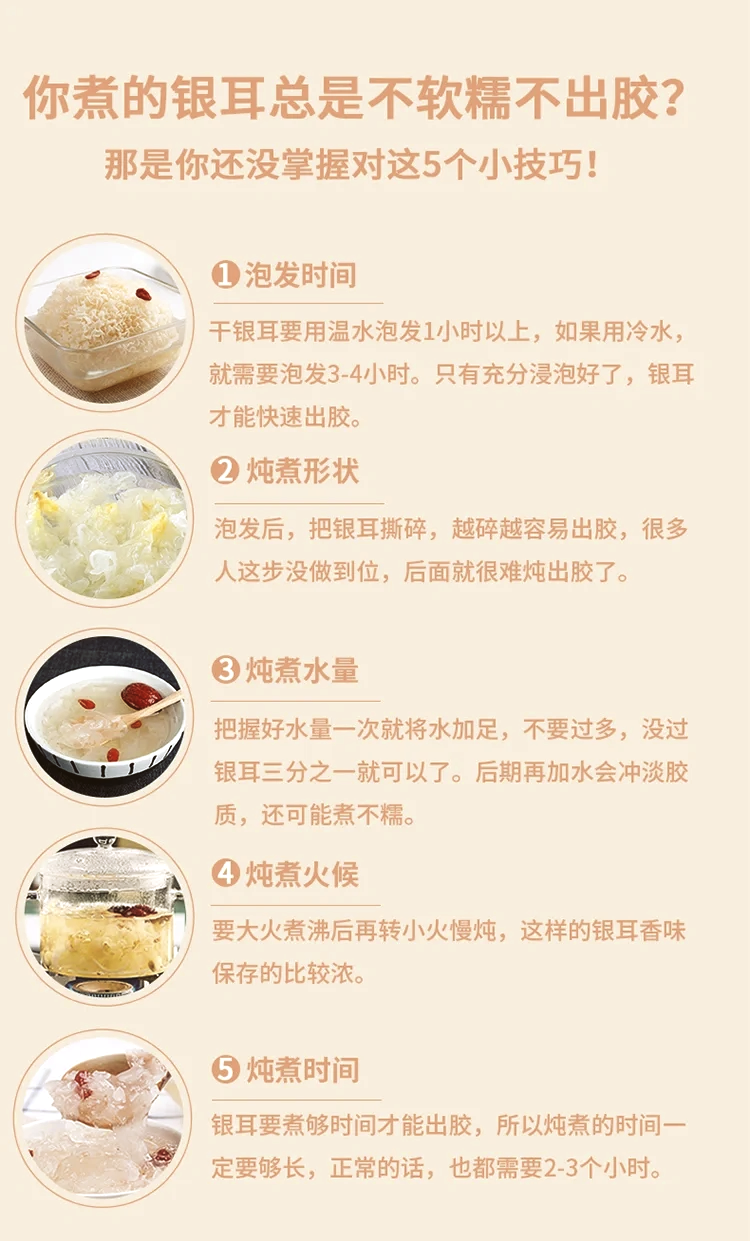 银耳要泡多久才可以煮,银耳要泡多久才可以煮焯一下水吗