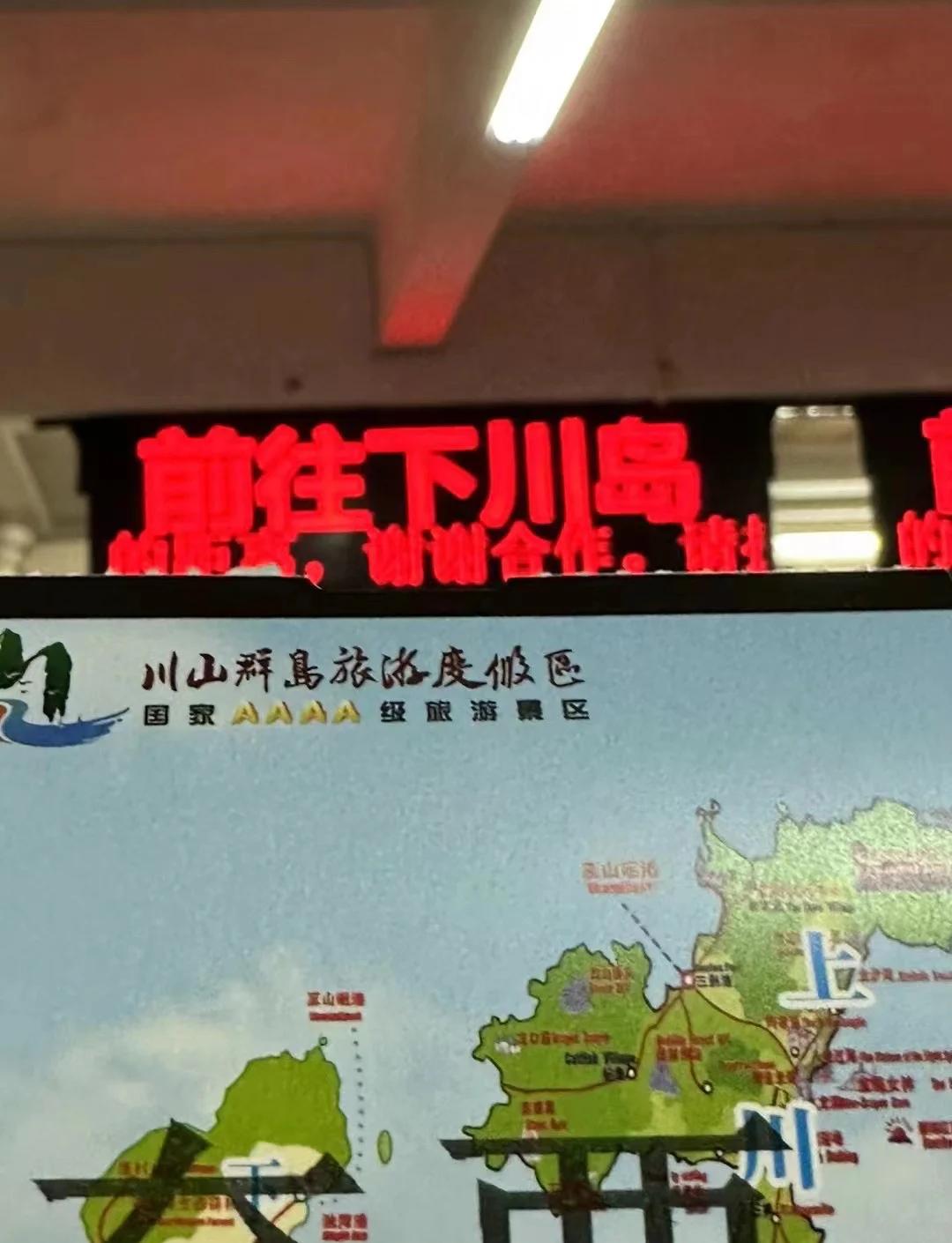 下川岛旅游攻略,下川岛旅游攻略必去景点
