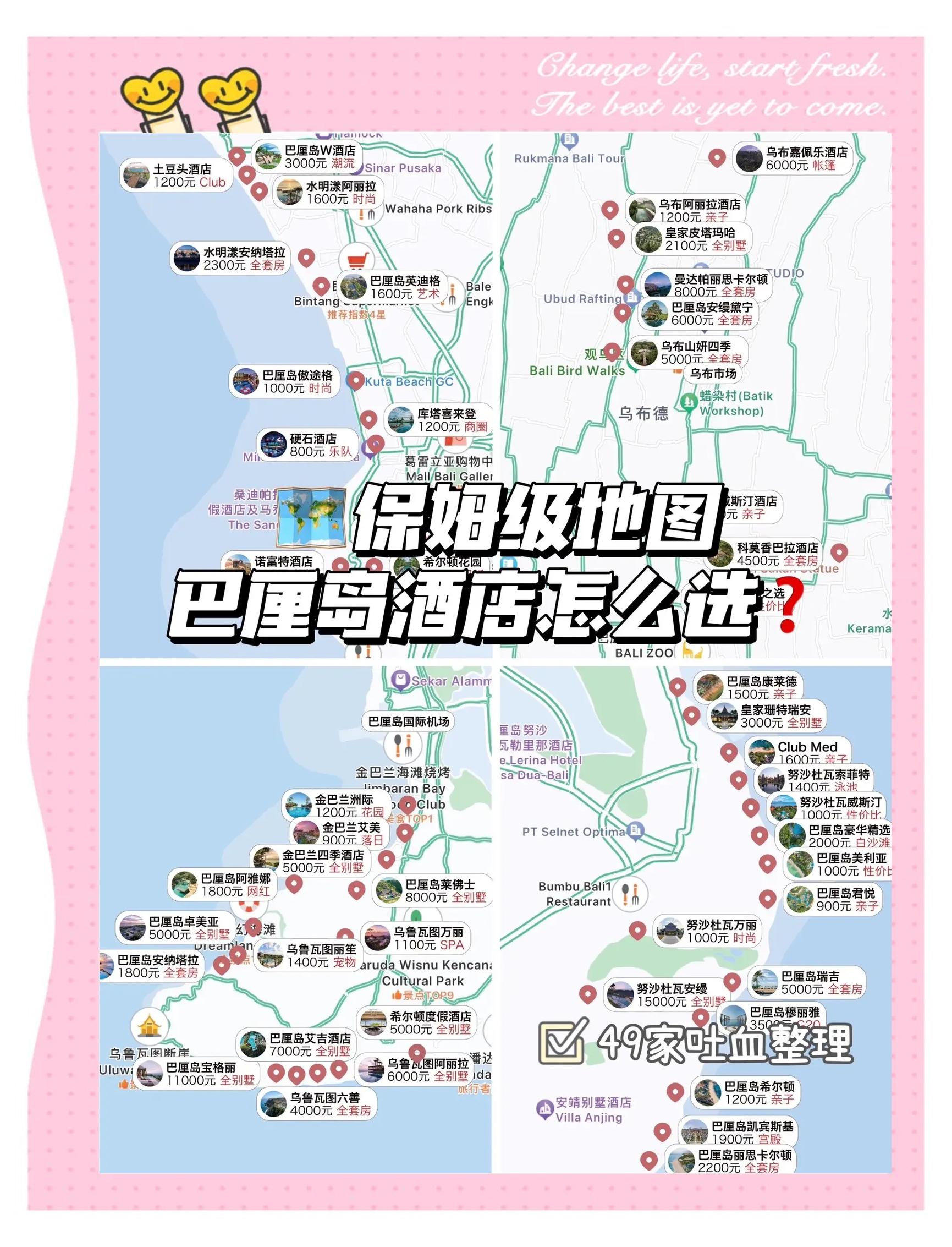 巴厘岛住宿攻略,看了巴厘岛这样的酒店环境,你还想出去去景点吗?