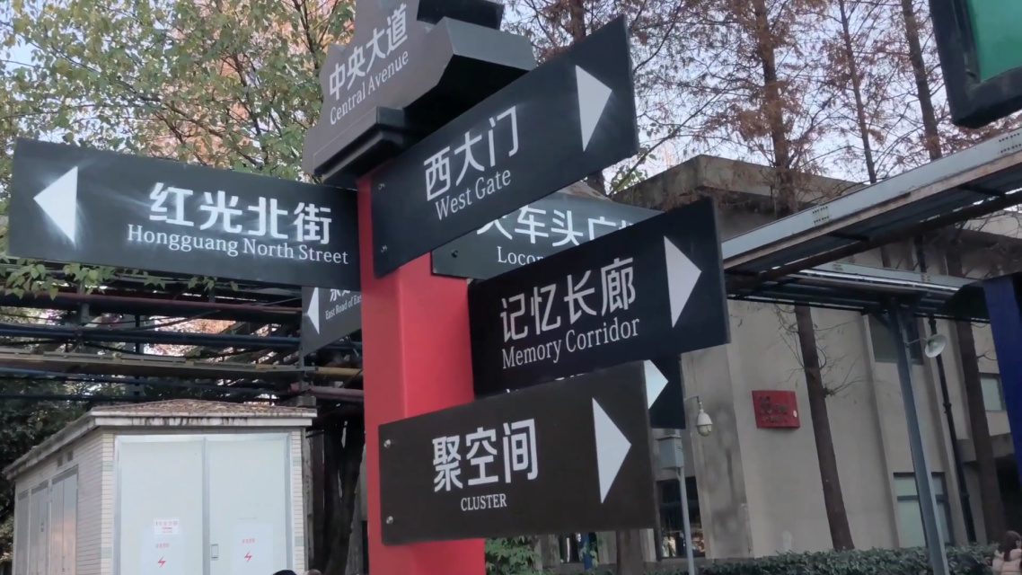 东区音乐公园地址,东区音乐公园招商电话