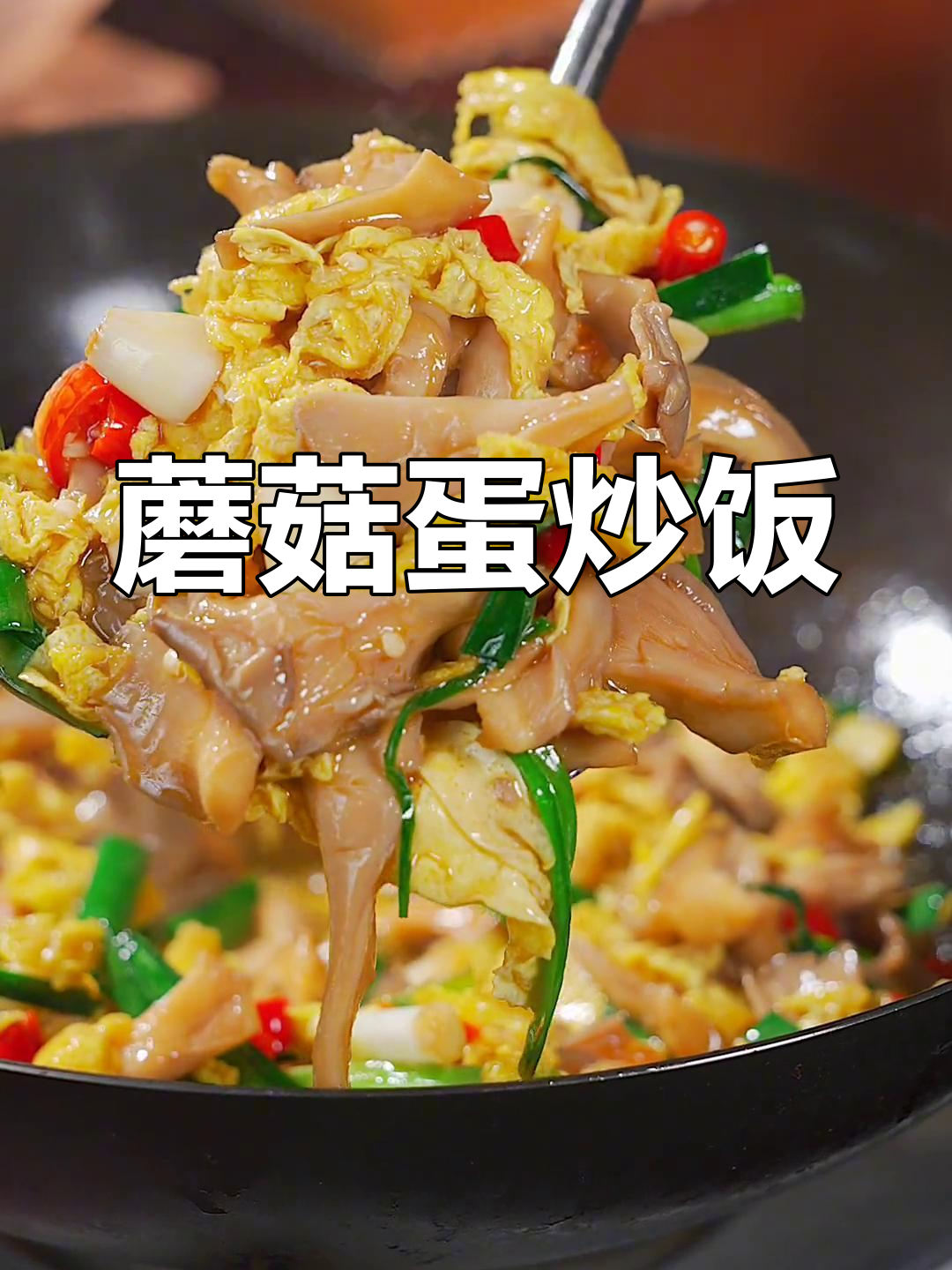 蘑菇怎么炒,蘑菇怎么炒好吃家常做法