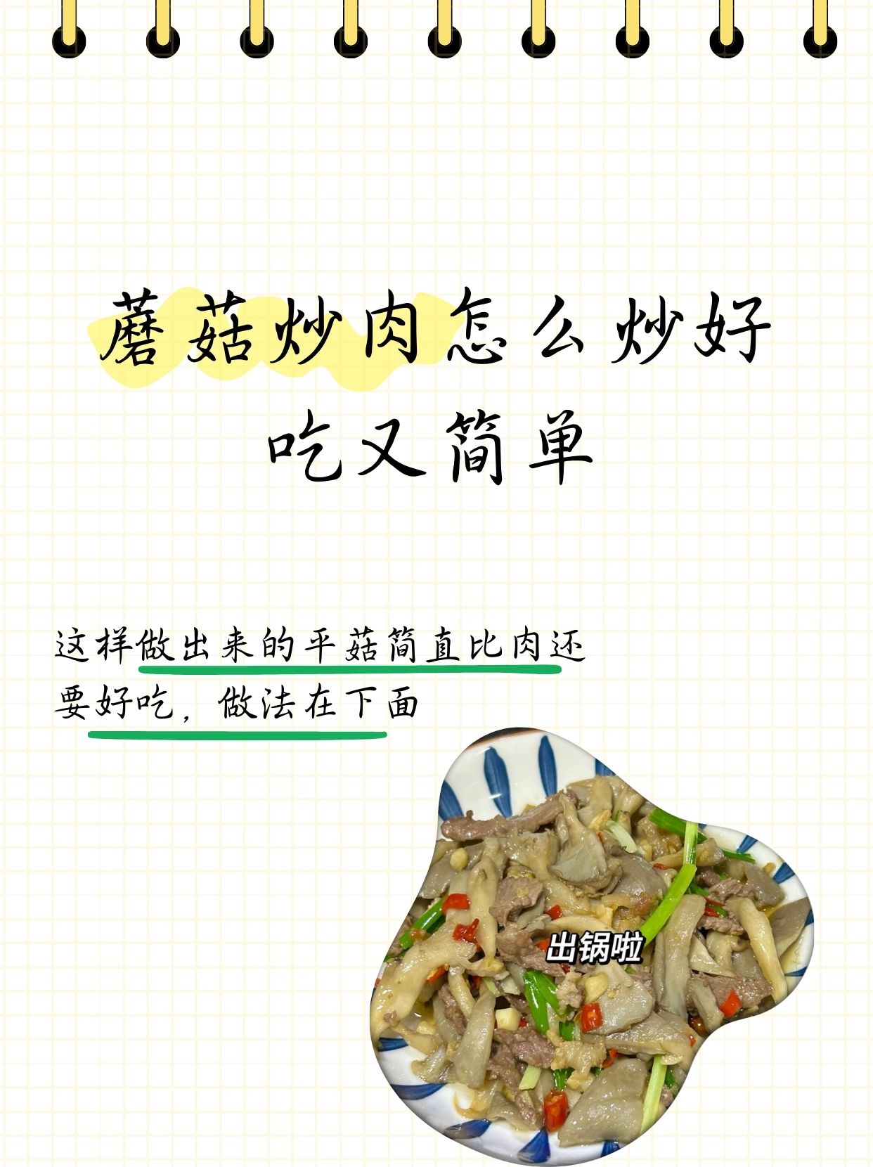 蘑菇怎么炒好吃,芦笋炒蘑菇怎么炒好吃