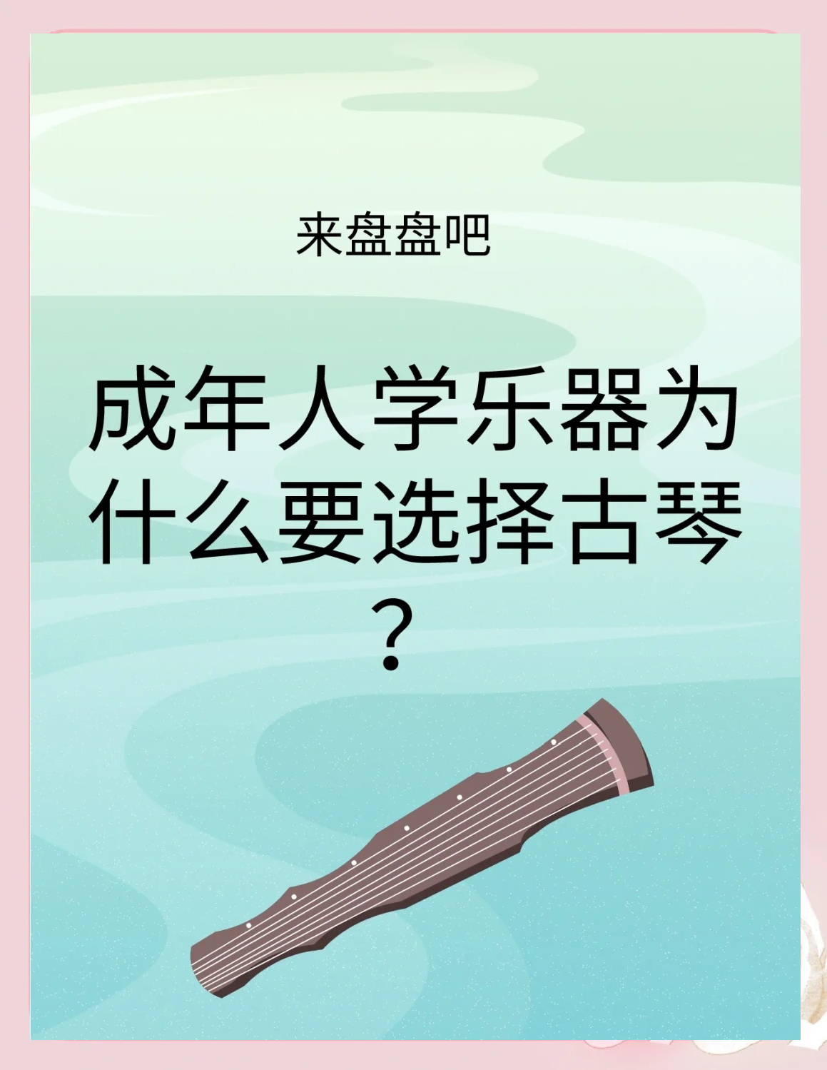 什么乐器最容易学,什么乐器最容易学学的人又最少