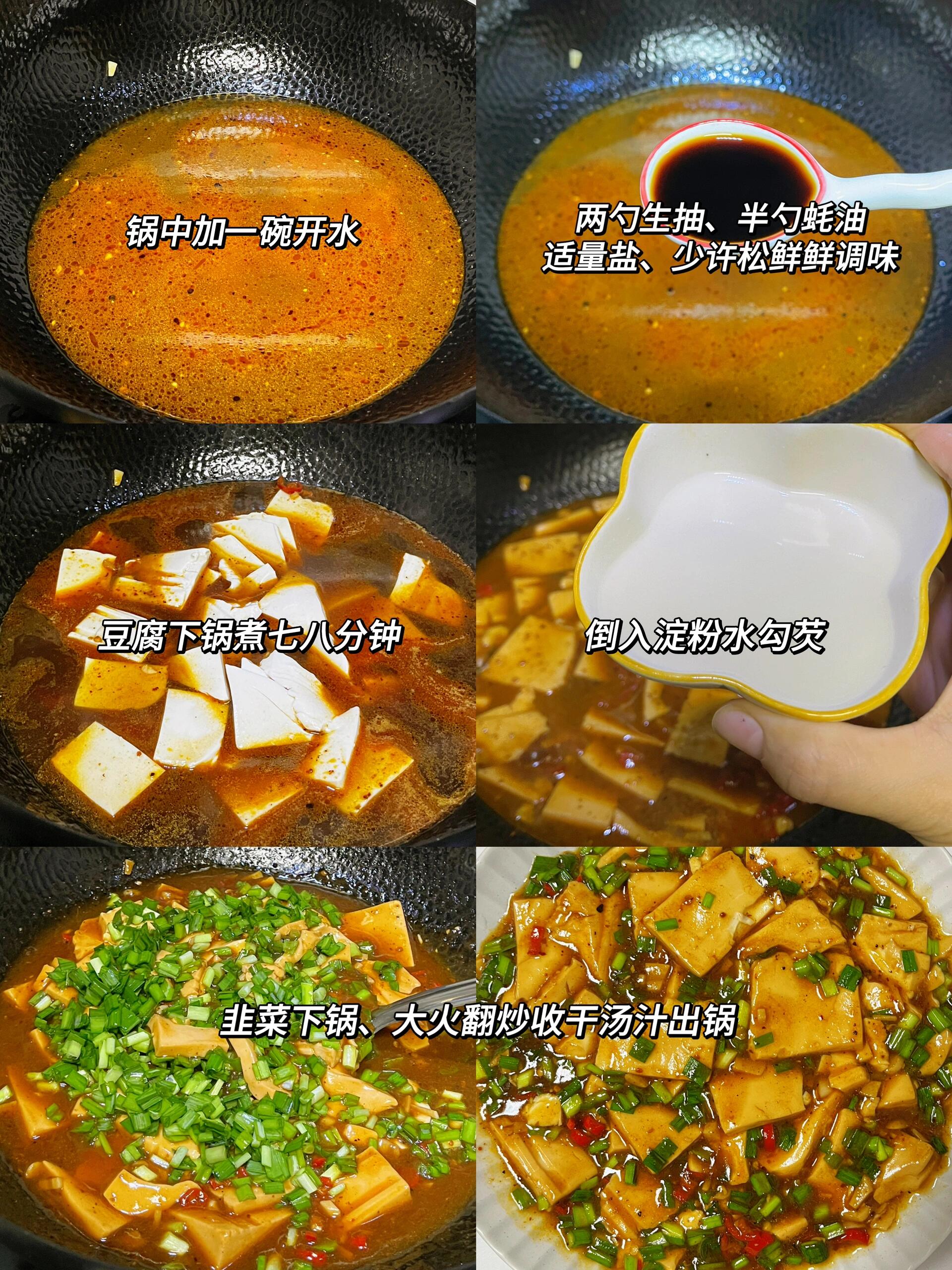 熊掌豆腐的做法,熊掌豆腐酸甜的做法