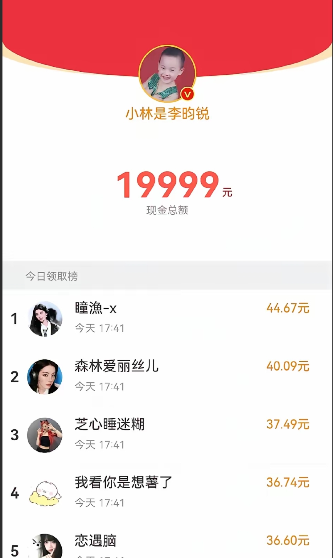 红包金额,红包金额寓意大全