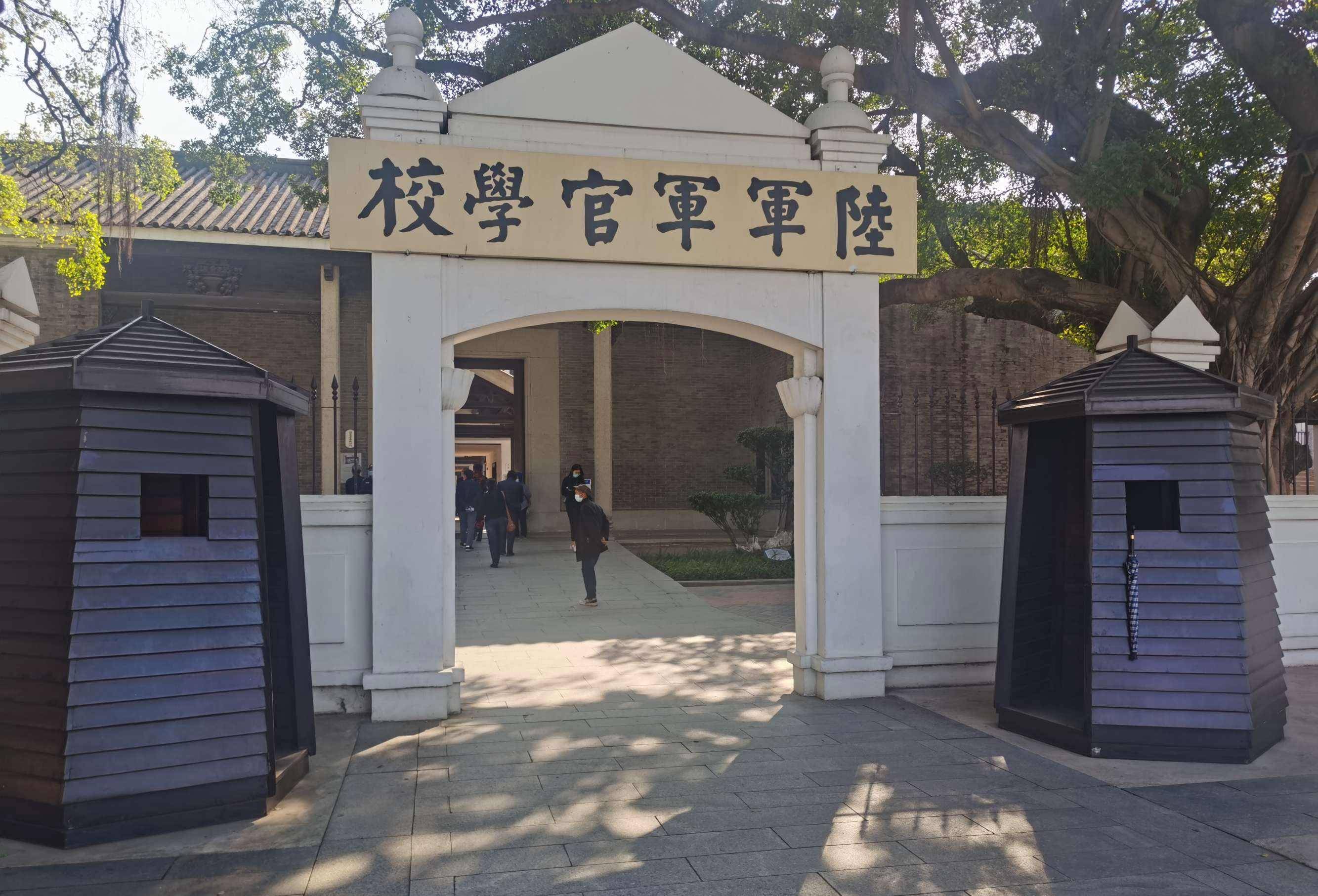 黄埔军校在哪里,现在的黄埔军校在哪里