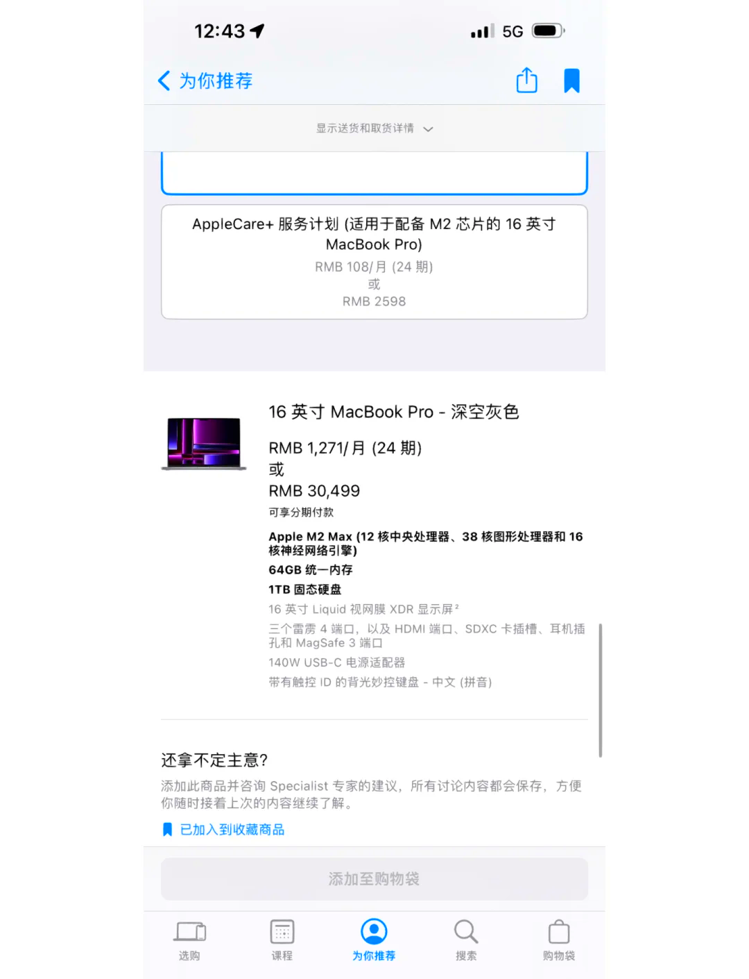 16寸电脑长宽多少厘米,16寸电脑长宽多少厘米图片