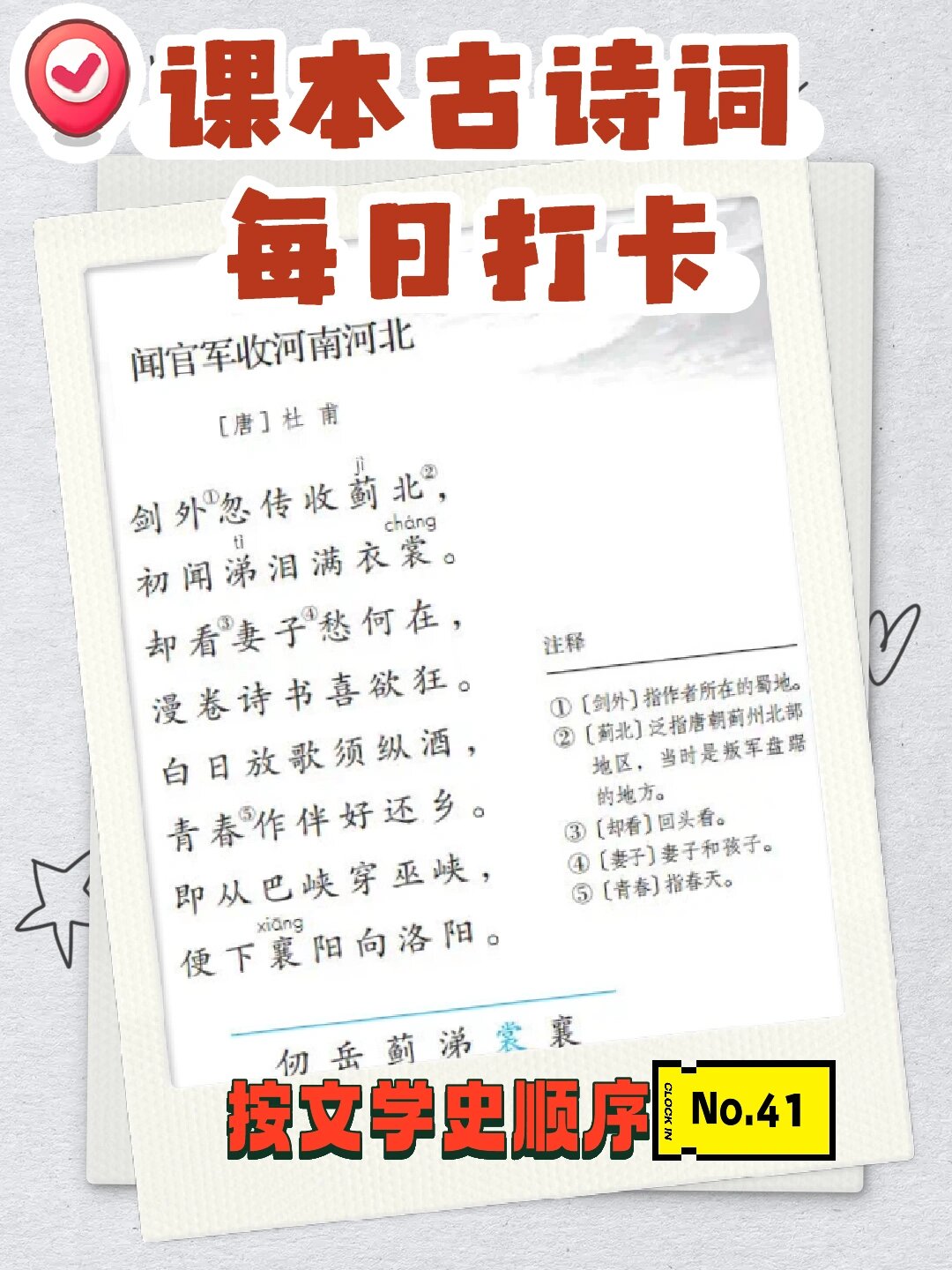 杜甫什么朝代,杜甫什么朝代什么代表作