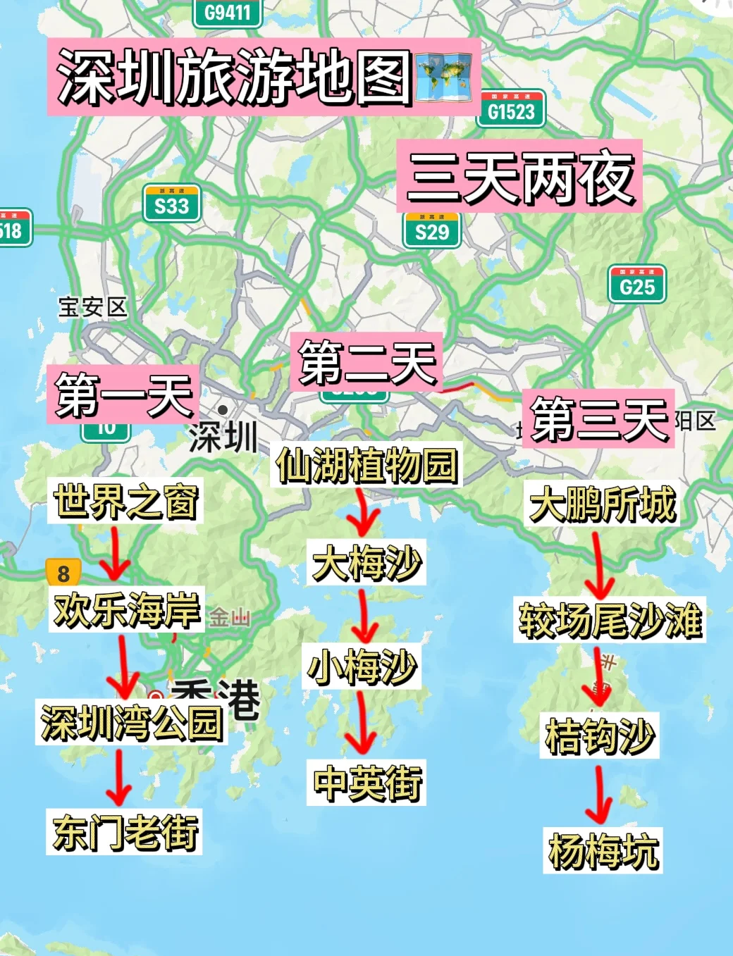 深圳旅游攻略2013,深圳旅游攻略自由行最佳线路3天