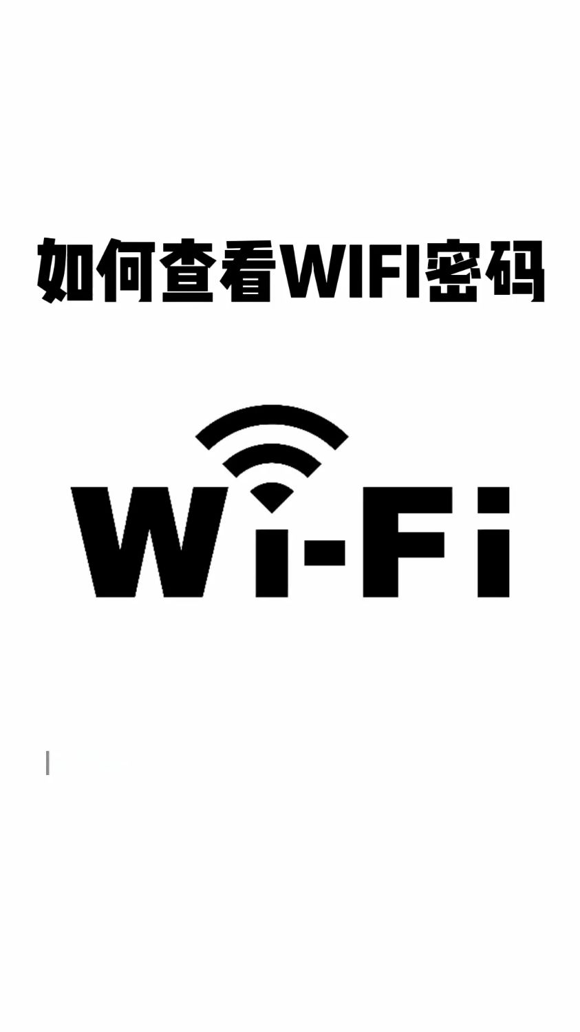 wifl显示什么意思,wifi显示!是怎么回事