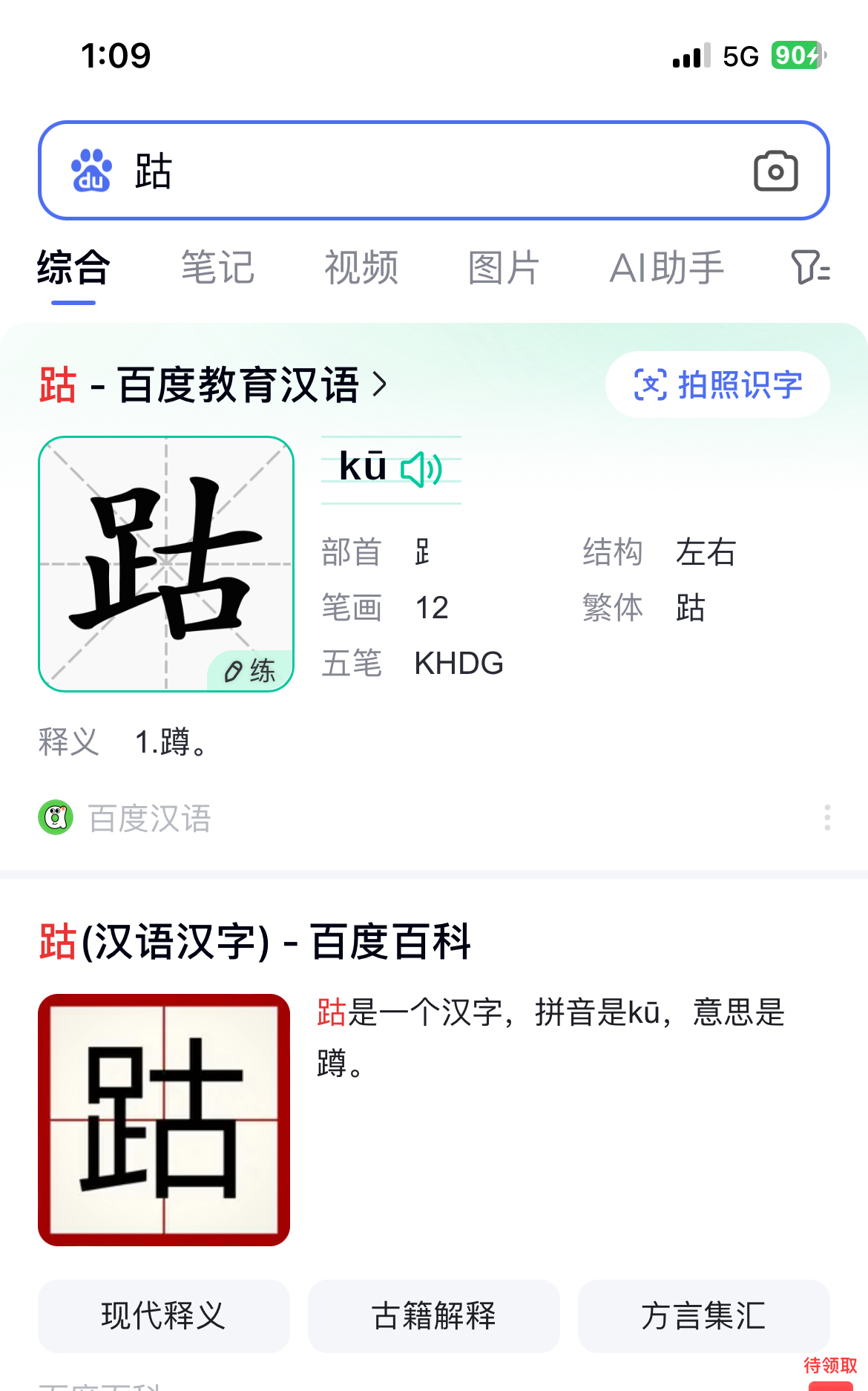 圐圙怎么读,圐圙怎么读视频
