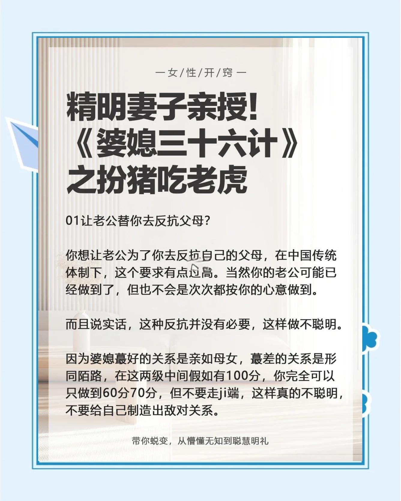 讨厌婆婆,讨厌婆婆又不能分开住怎么办