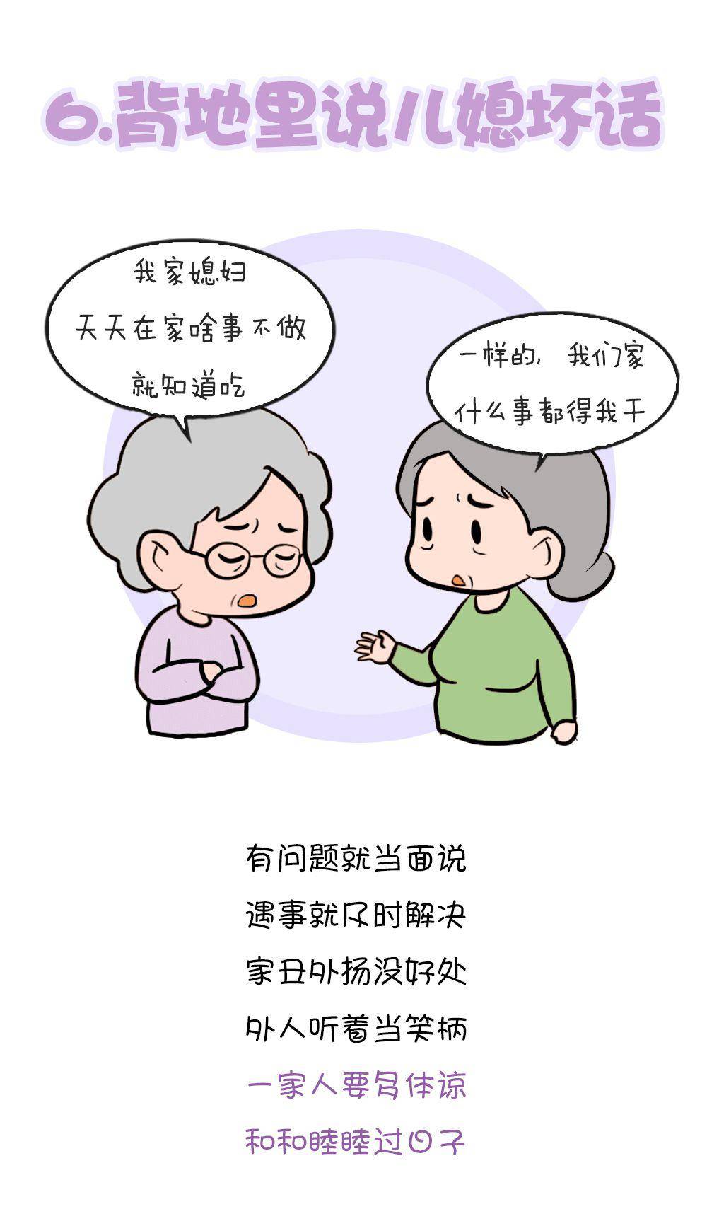 讨厌婆婆,讨厌婆婆又不能分开住怎么办