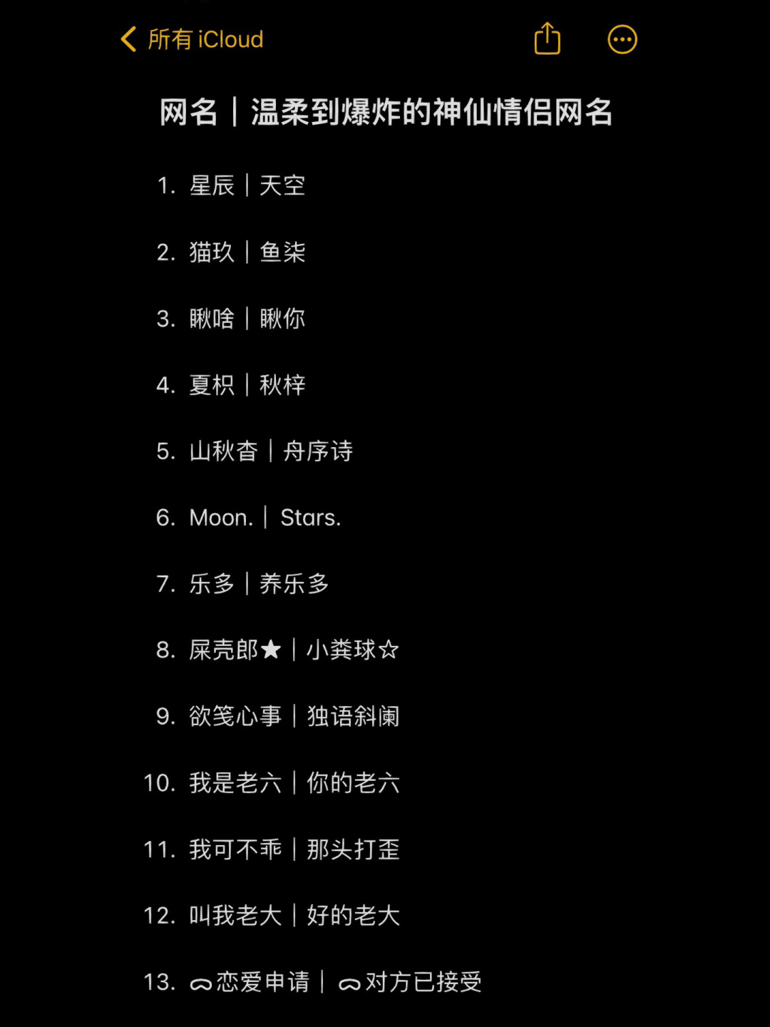 类似乐多养乐多的情侣网名,养乐多乐多这类昵称