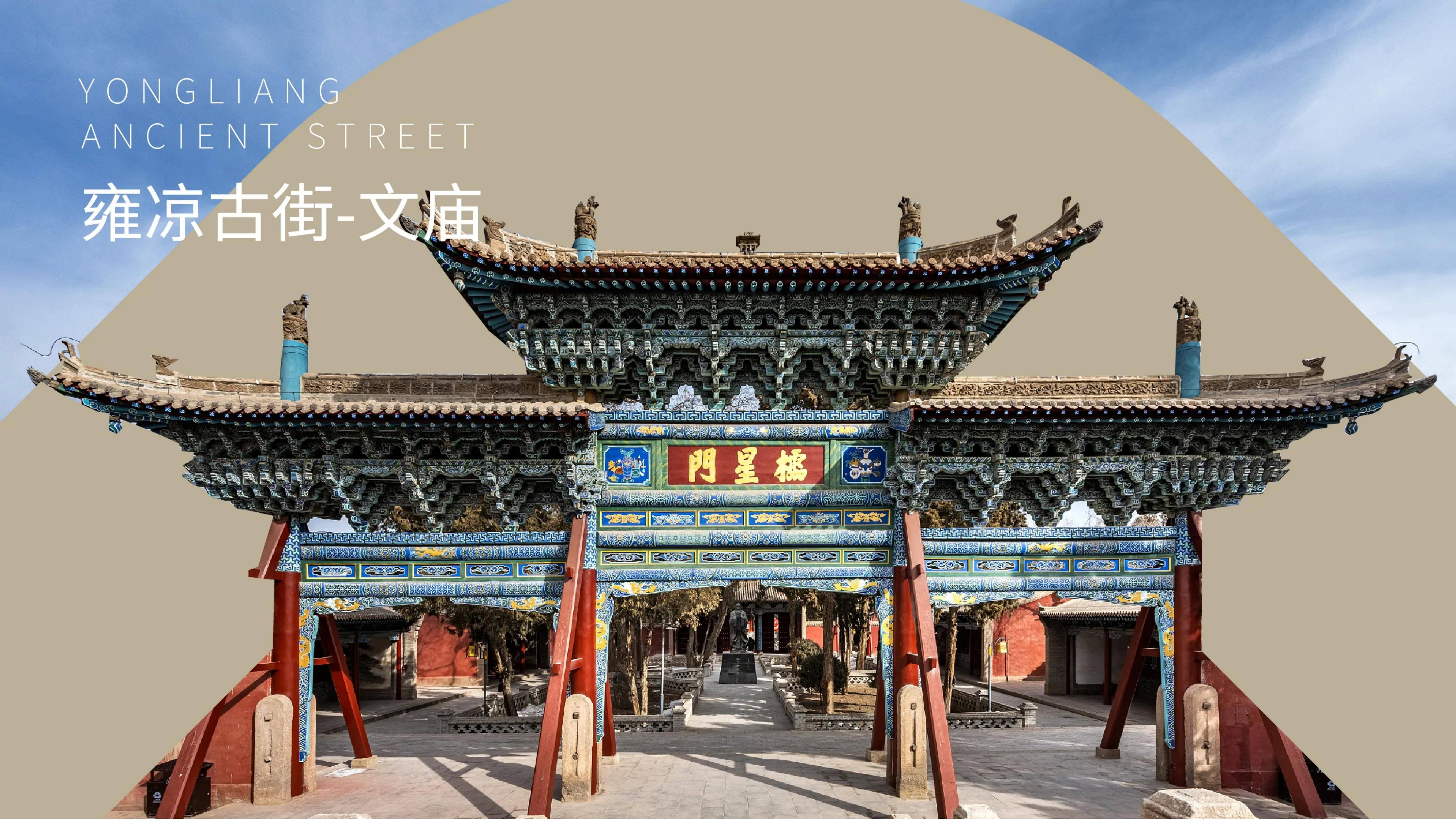 雍凉,雍凉之地