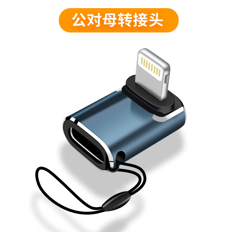 lighting接口,数据线lightning接口