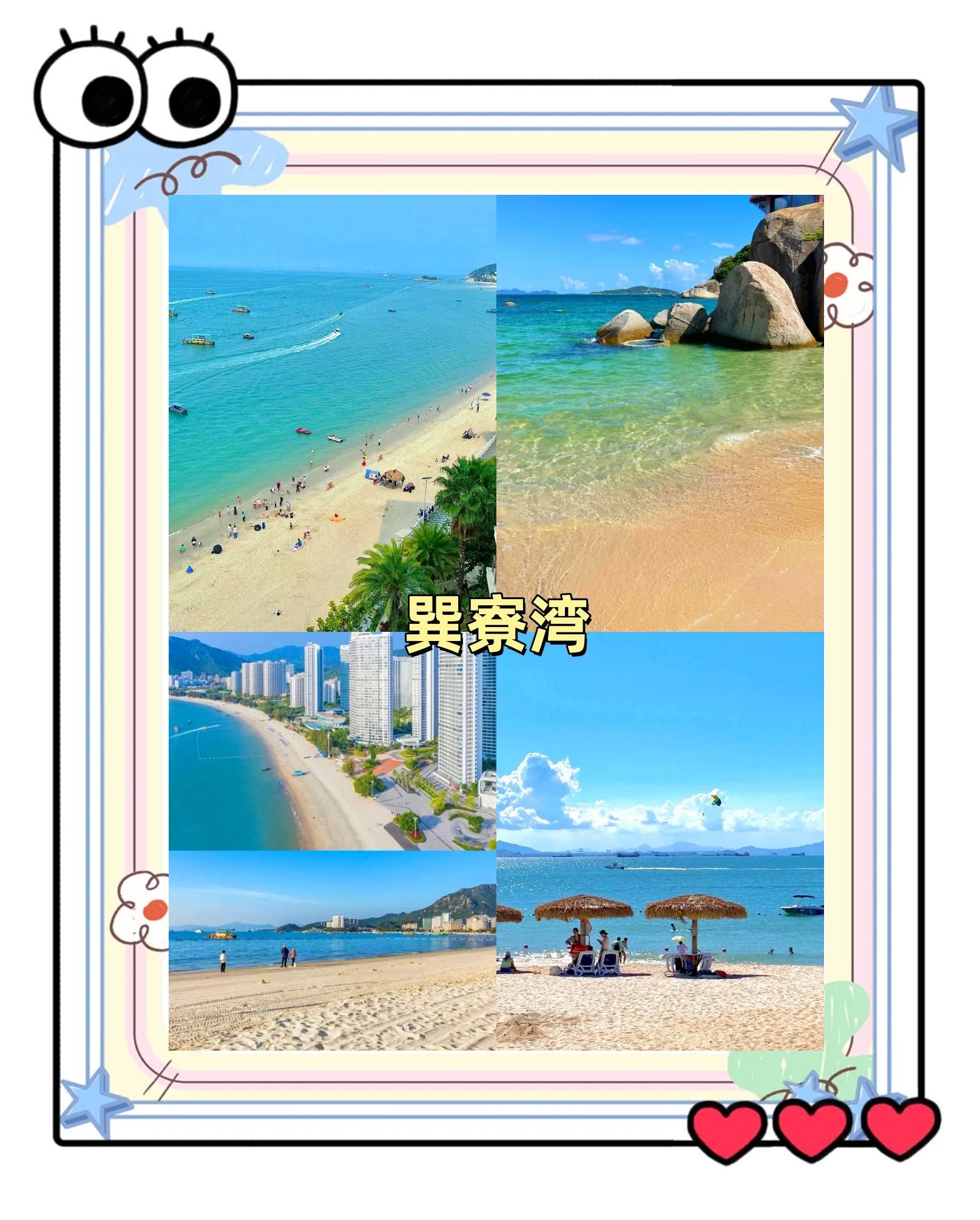 巽寮湾旅游攻略,巽寮湾旅游攻略一日游