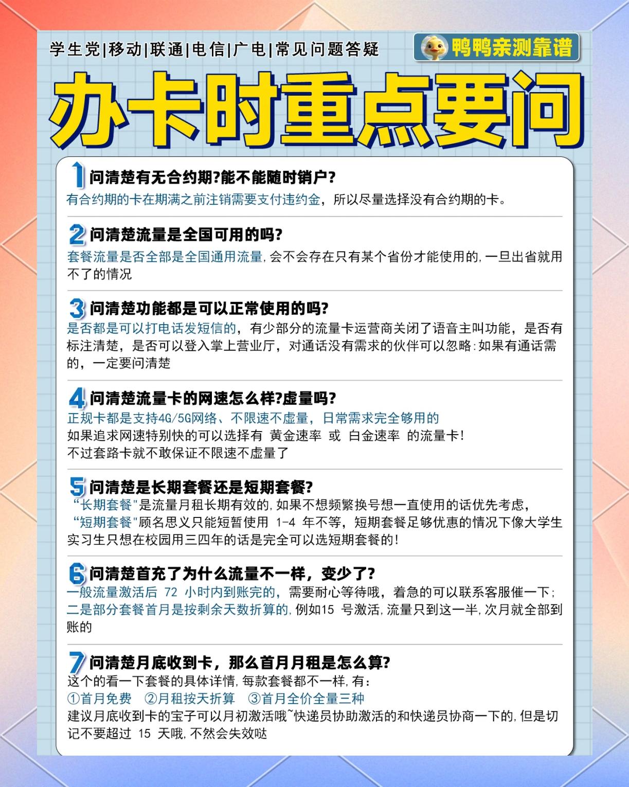 副卡怎么使用主卡流量,副卡怎么使用主卡流量移动