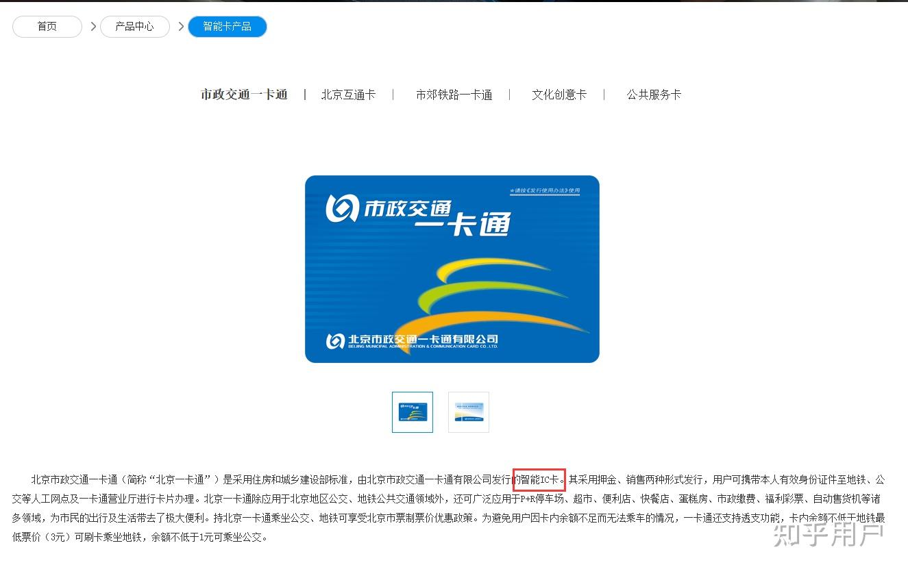 交通卡消磁恢复小妙招,交通卡的磁条在哪里