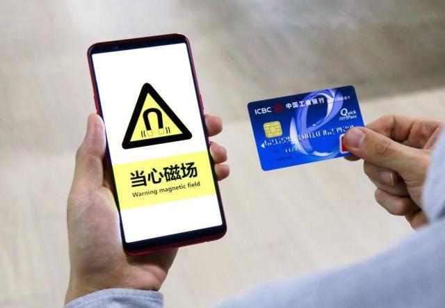 交通卡消磁恢复小妙招,交通卡的磁条在哪里