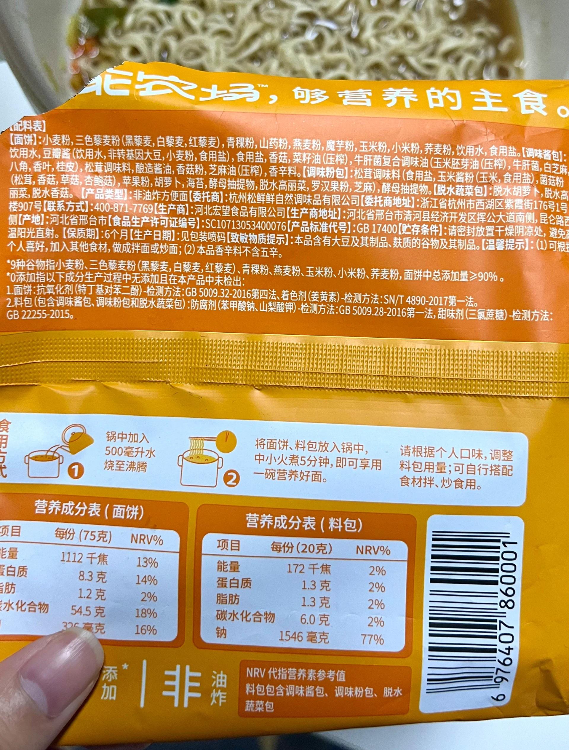 方便面保质期多久,大豫竹方便面保质期多久