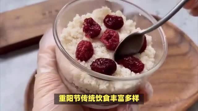 重阳节吃啥,重阳节吃啥水果最好