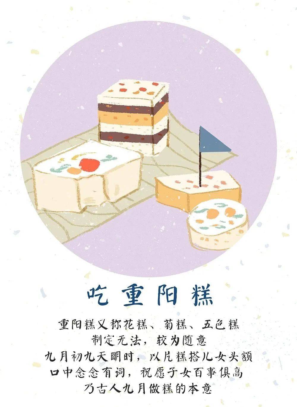 重阳节吃啥,重阳节吃啥水果最好