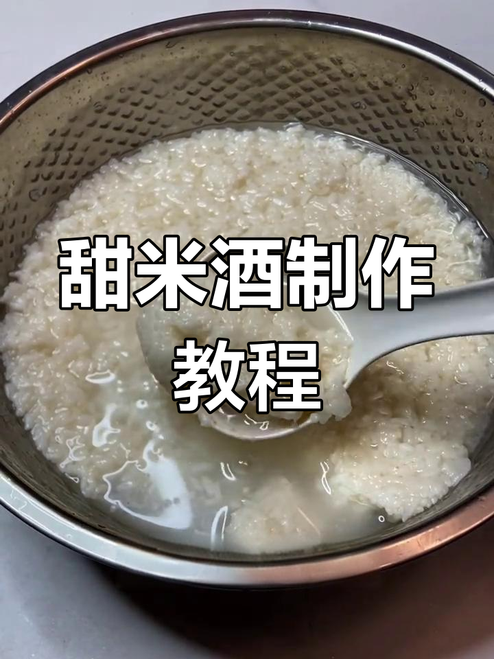 米酒怎么吃法大全,米酒的吃法大全