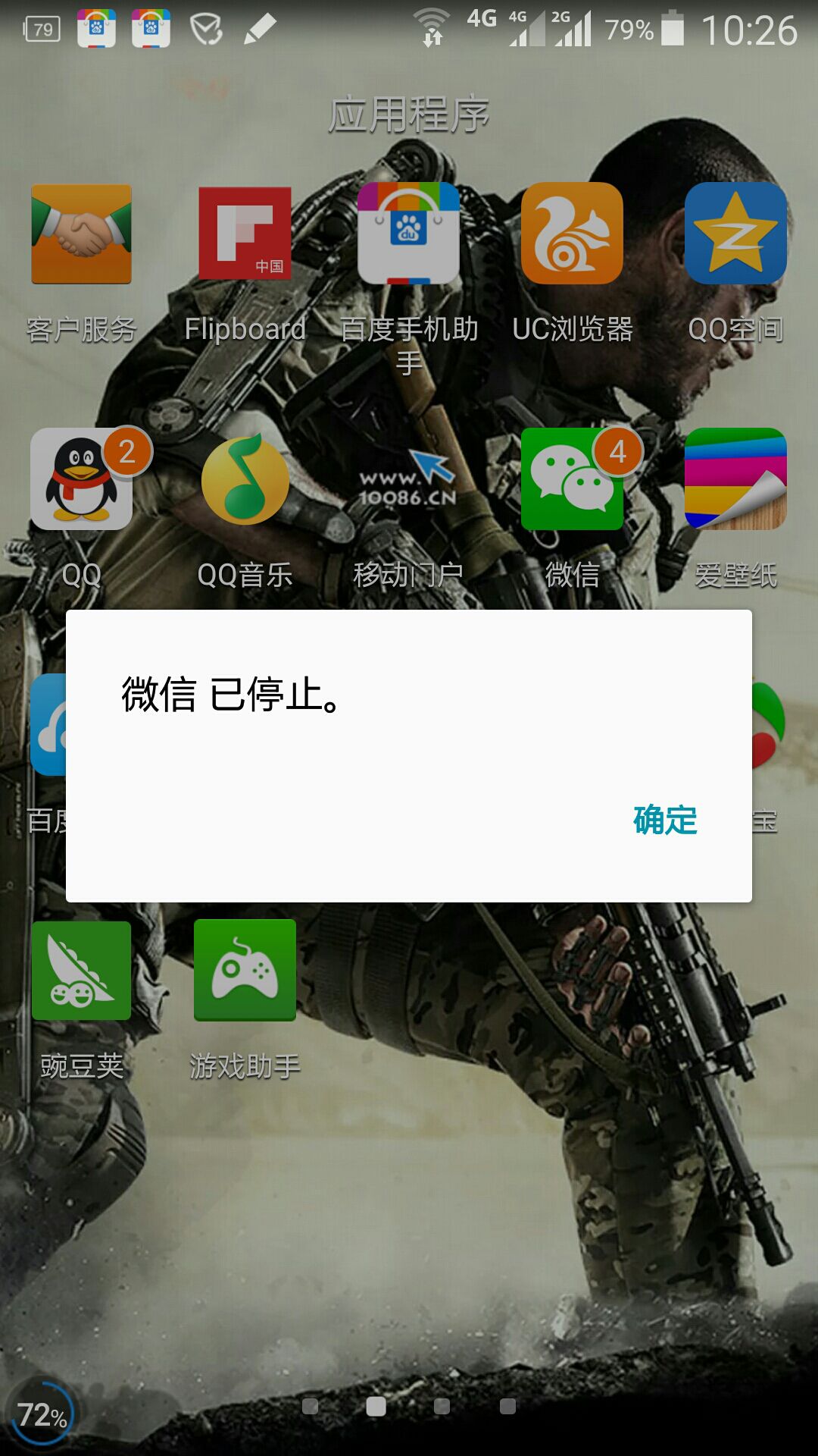 为什么软件闪退,为什么软件闪退进不去