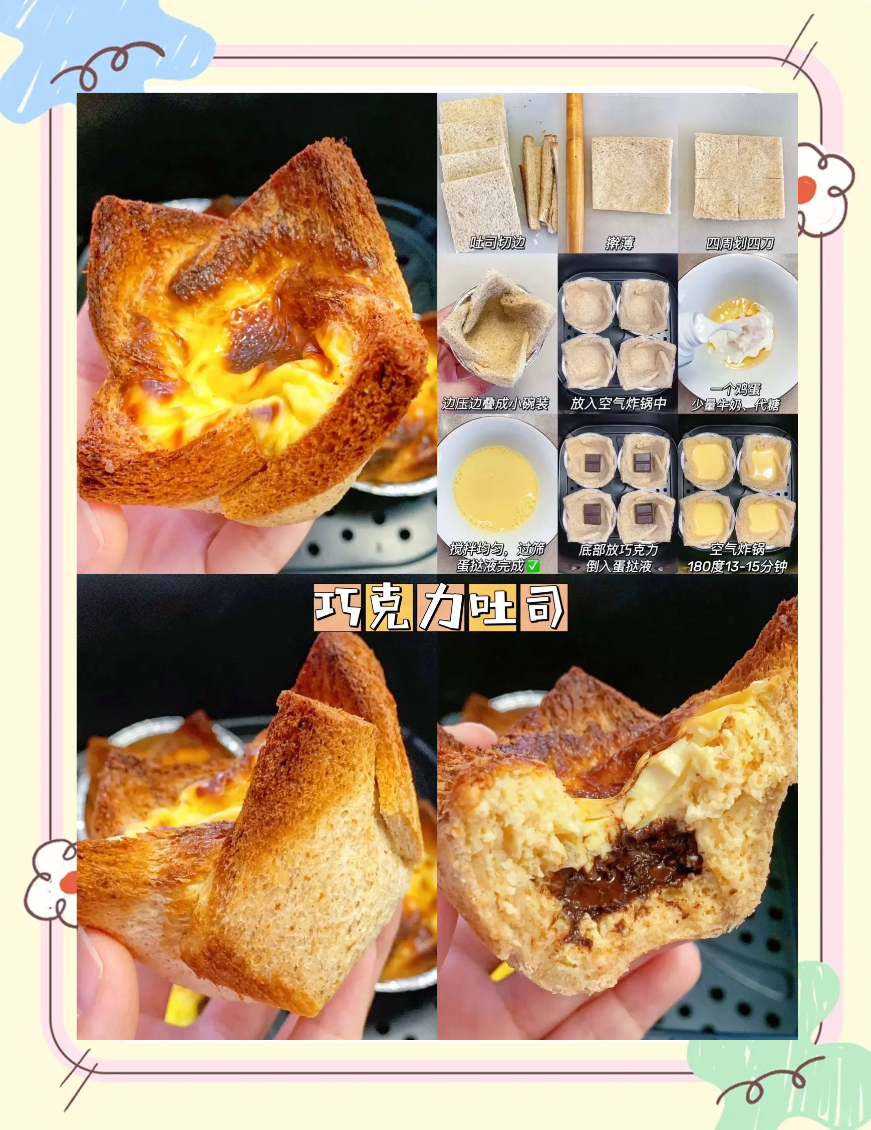 芝士年糕的做法,芝士年糕做法教程