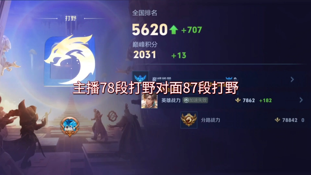 lol正方形打野,王者荣耀什么是正方形打野