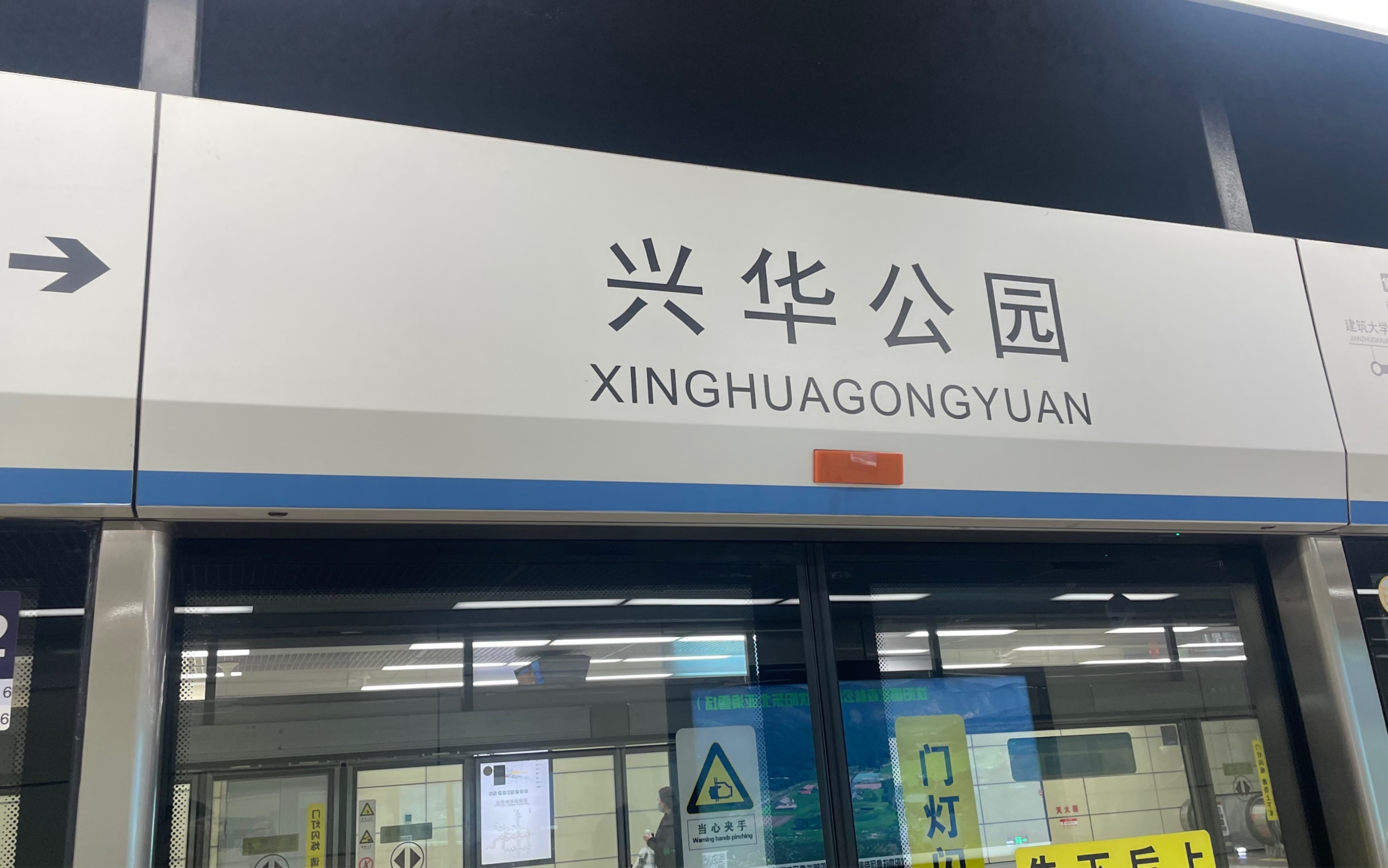 兴华公园,兴华公园有什么好玩的