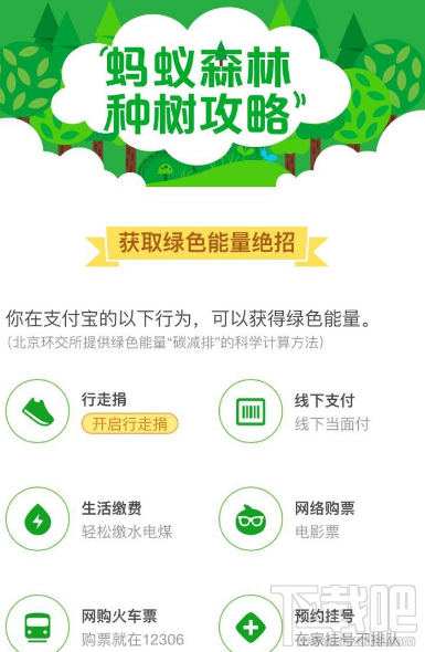 如何获得蚂蚁积分,蚂蚁积分怎么刷的快
